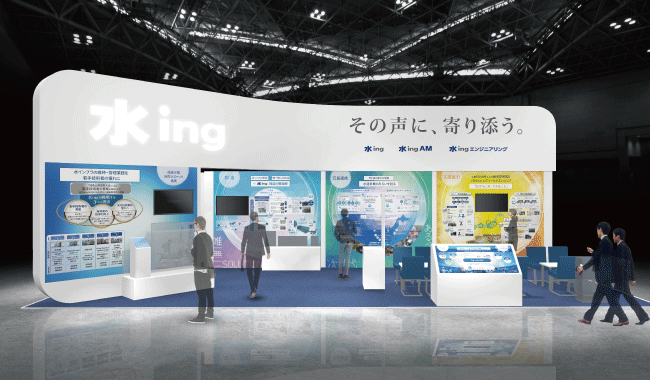 「2024神戸水道展」水ingブースデザインイメージ